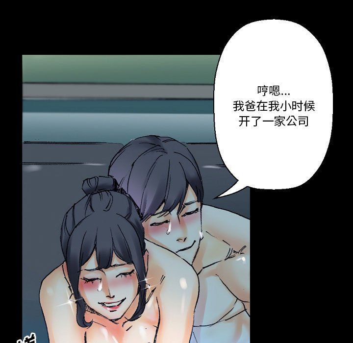 完美情人养成记第17话