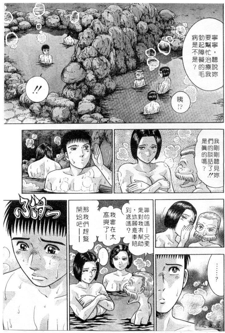 [村生ミオ]花は红3[村生ミオ]花は红3