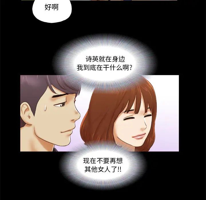 前任的陷阱第2话