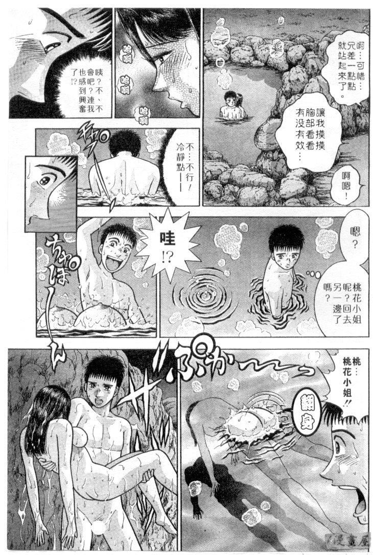 [村生ミオ]花は红3[村生ミオ]花は红3