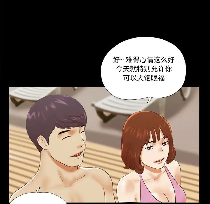 前任的陷阱第2话