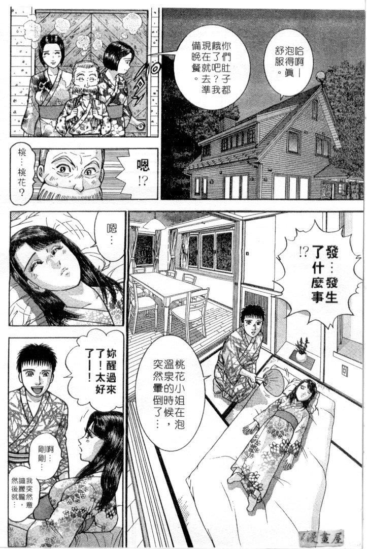 [村生ミオ]花は红3[村生ミオ]花は红3