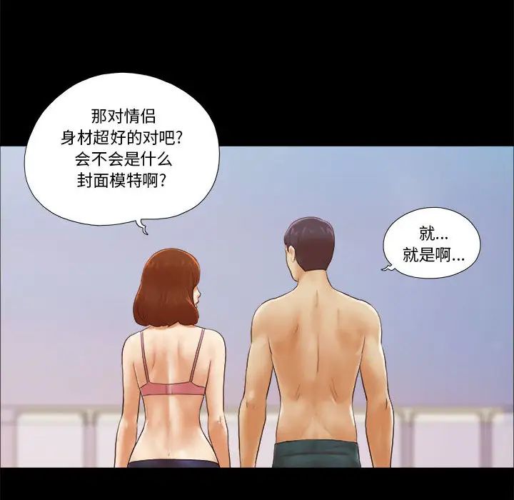 前任的陷阱第2话