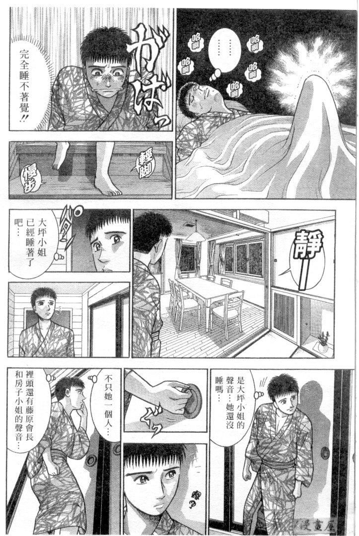 [村生ミオ]花は红3[村生ミオ]花は红3