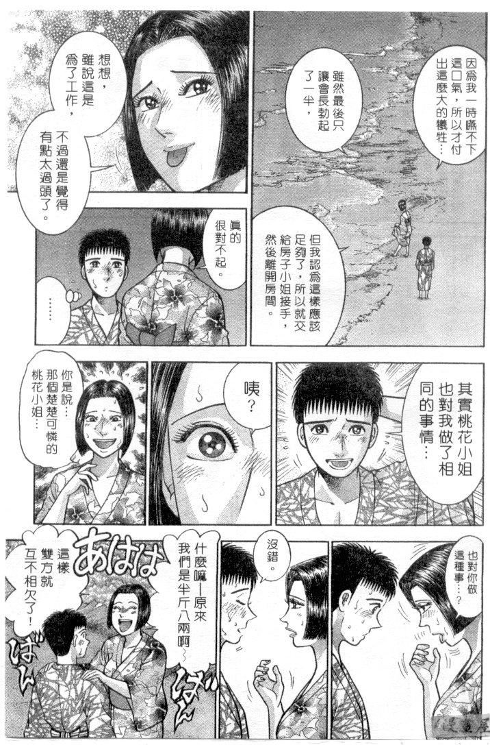 [村生ミオ]花は红3[村生ミオ]花は红3