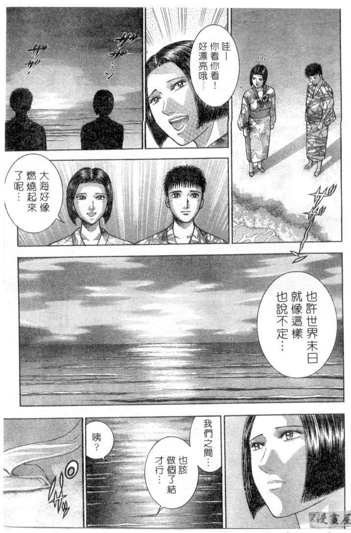 [村生ミオ]花は红3[村生ミオ]花は红3