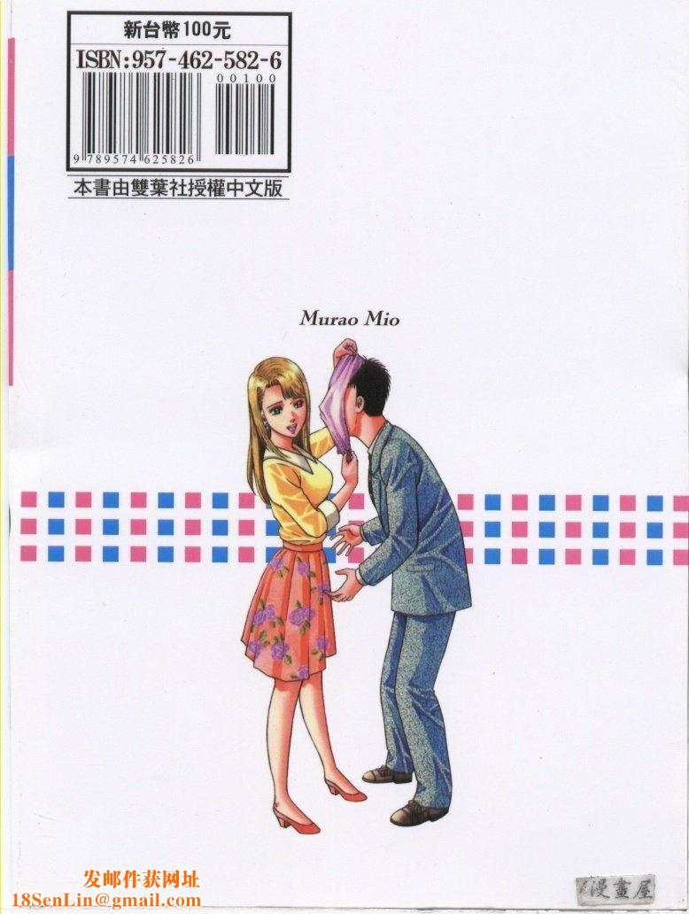 [村生ミオ]花は红3[村生ミオ]花は红3