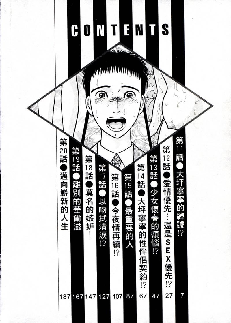 [村生ミオ]花は红2[村生ミオ]花は红2