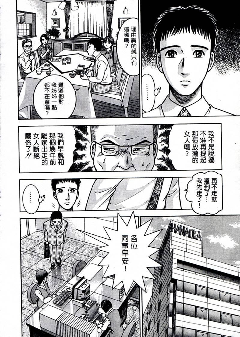 [村生ミオ]花は红2[村生ミオ]花は红2