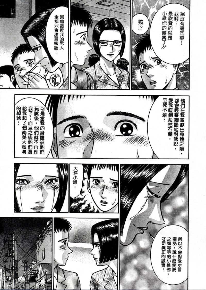 [村生ミオ]花は红2[村生ミオ]花は红2