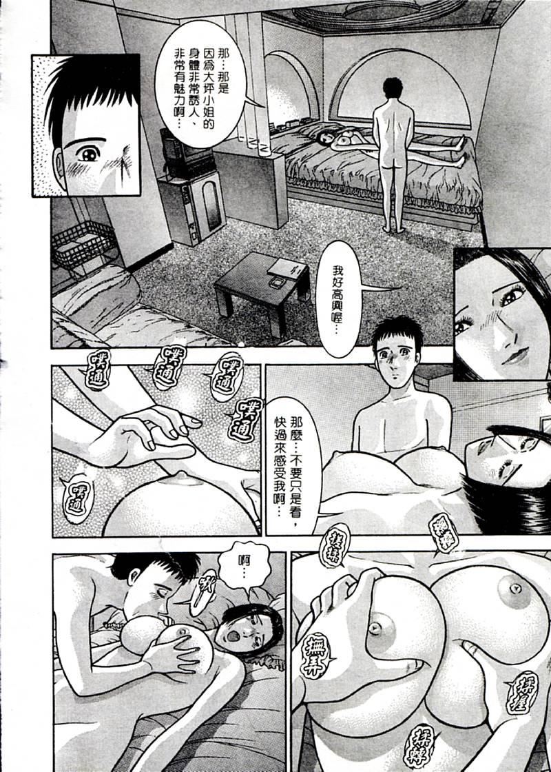 [村生ミオ]花は红2[村生ミオ]花は红2