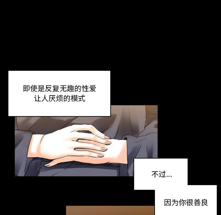 完美情人养成记第17话