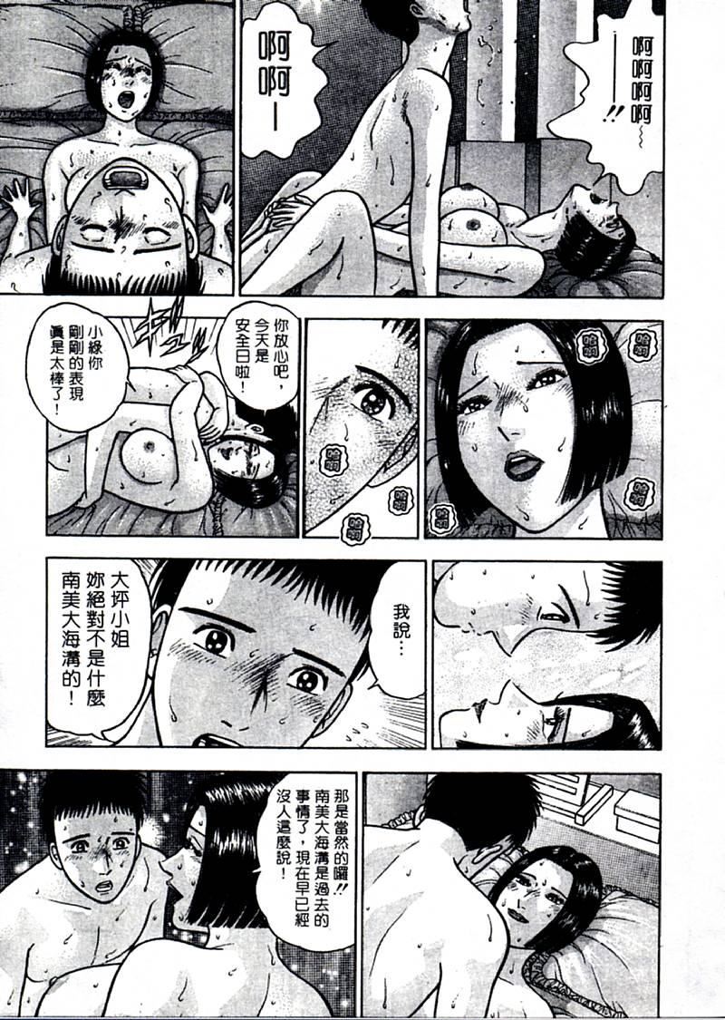 [村生ミオ]花は红2[村生ミオ]花は红2