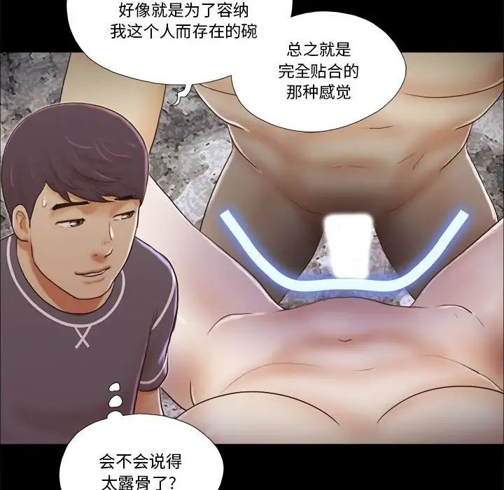 前任的陷阱第3话