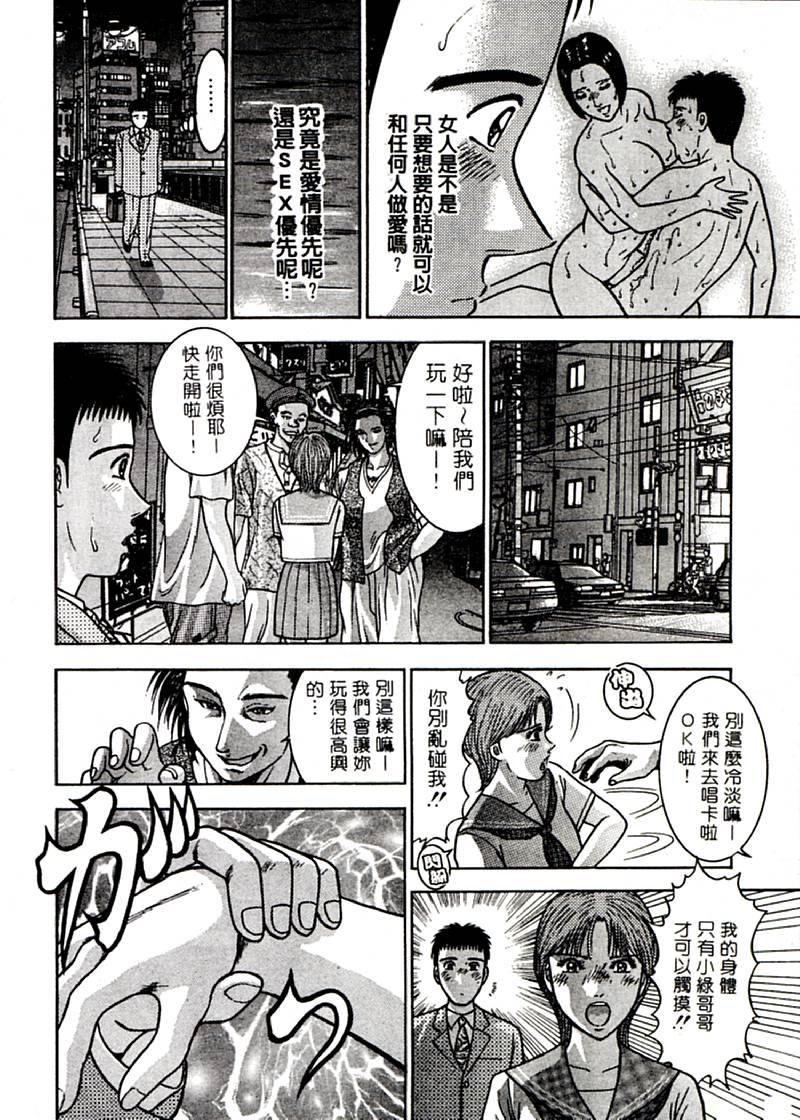 [村生ミオ]花は红2[村生ミオ]花は红2