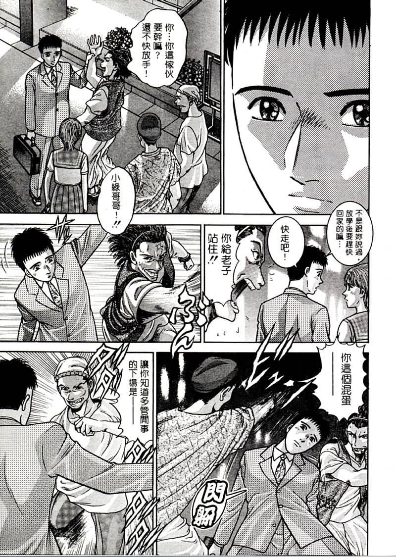 [村生ミオ]花は红2[村生ミオ]花は红2