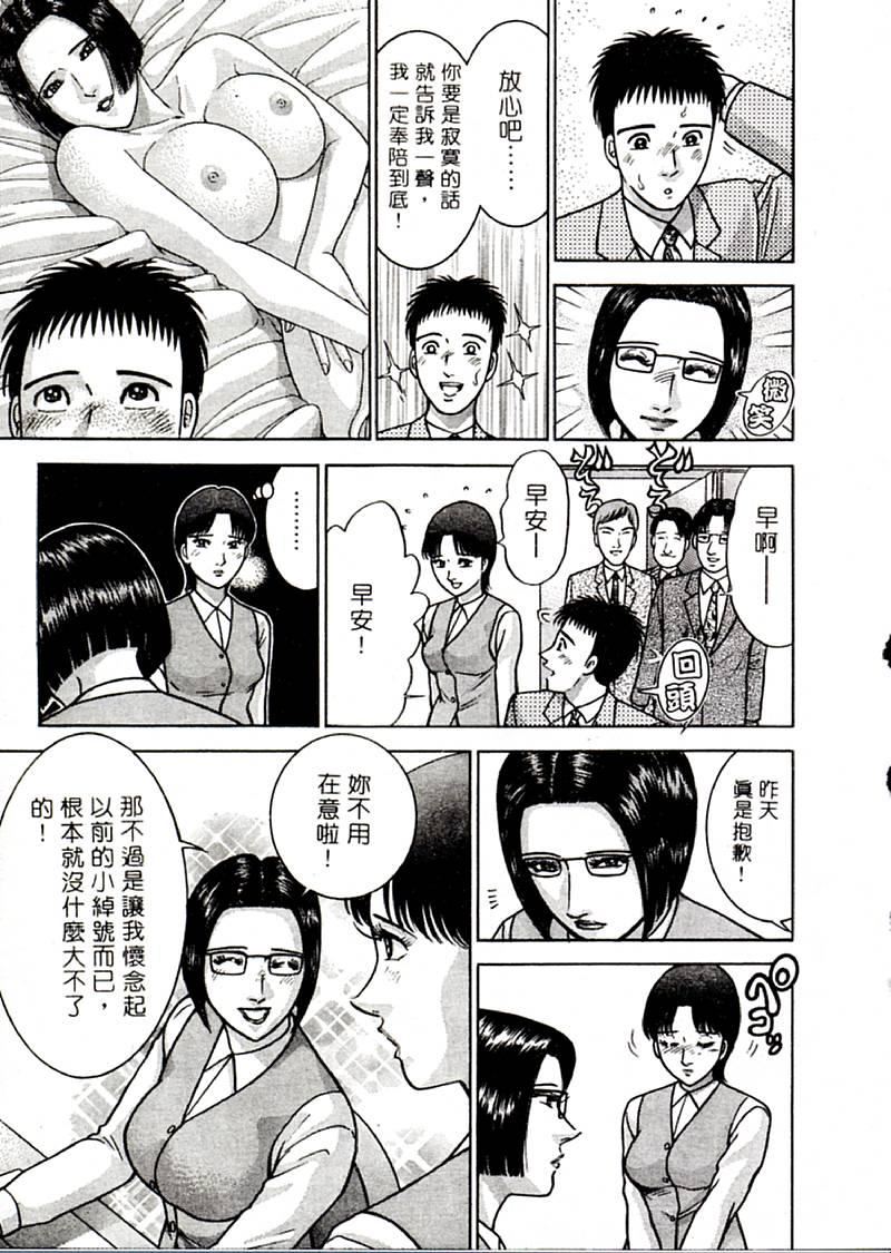 [村生ミオ]花は红2[村生ミオ]花は红2