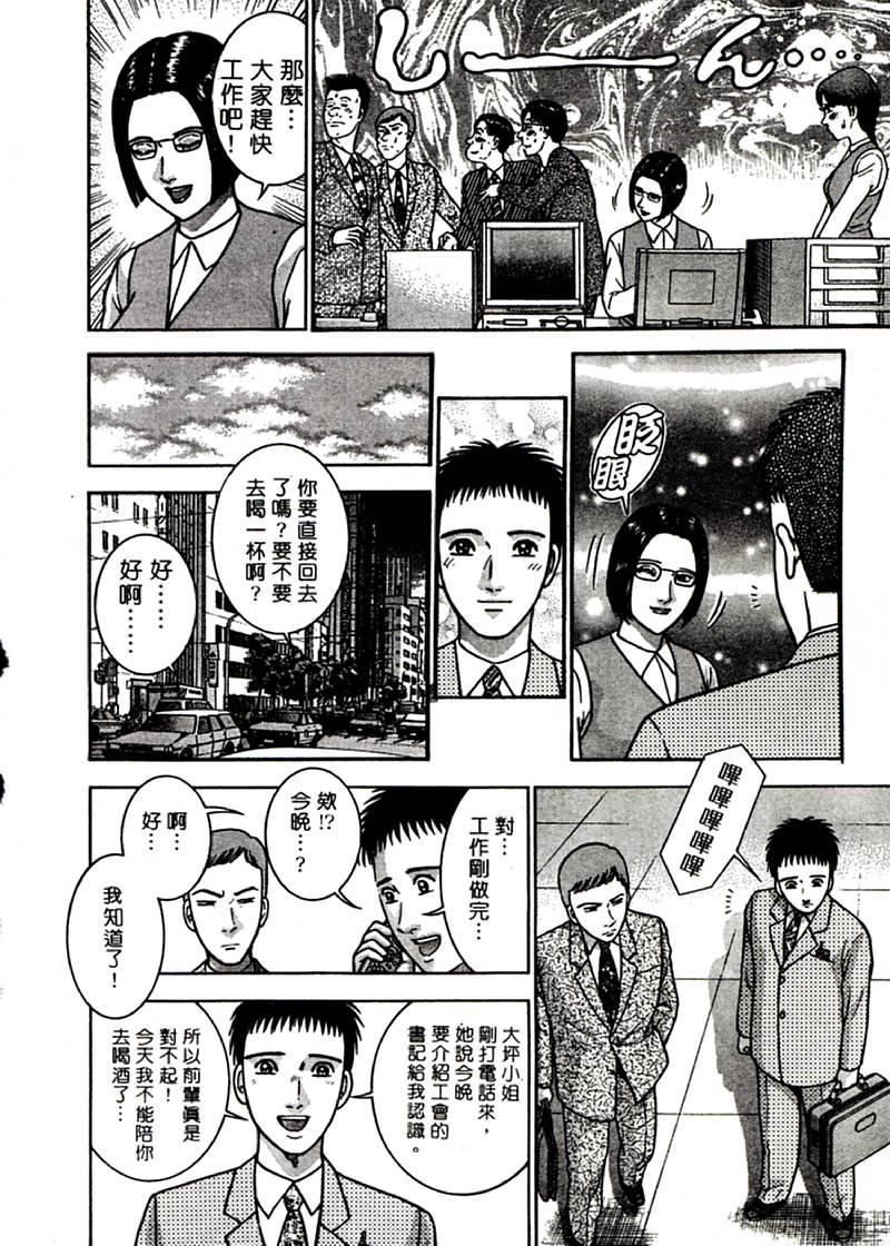 [村生ミオ]花は红2[村生ミオ]花は红2