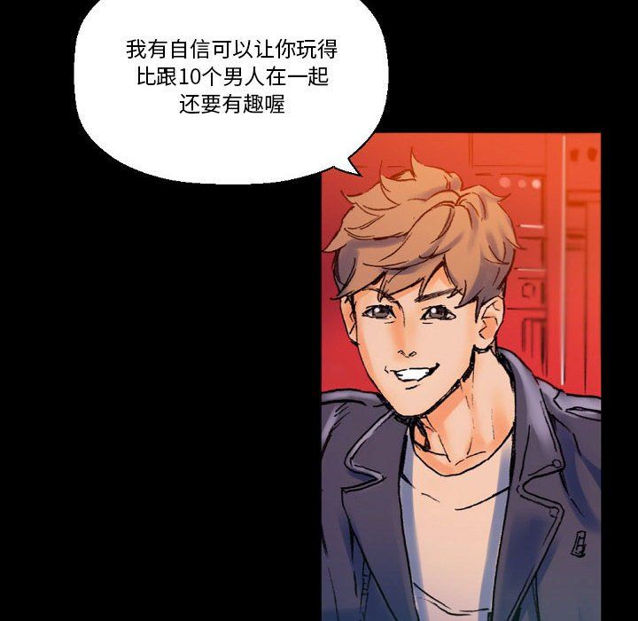 完美情人养成记第18话