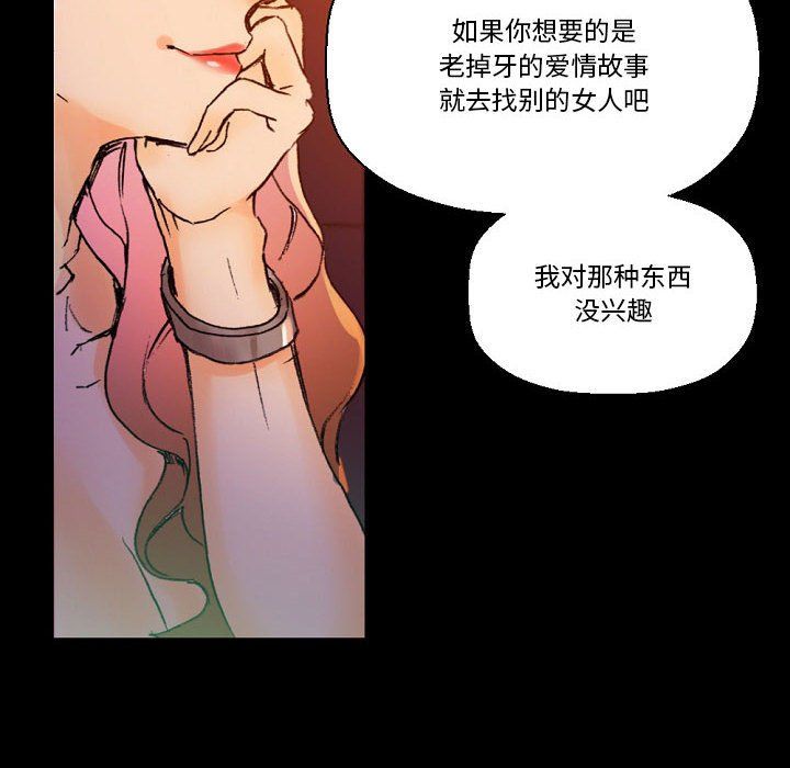 完美情人养成记第18话