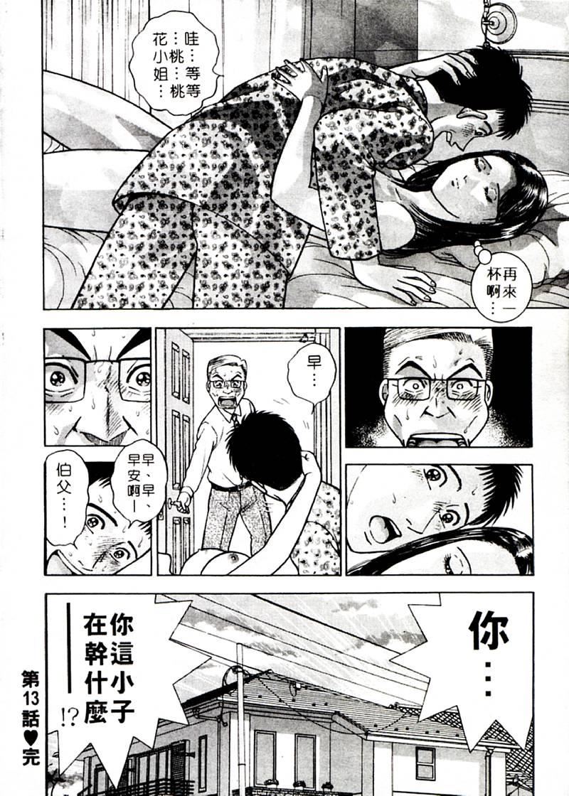 [村生ミオ]花は红2[村生ミオ]花は红2