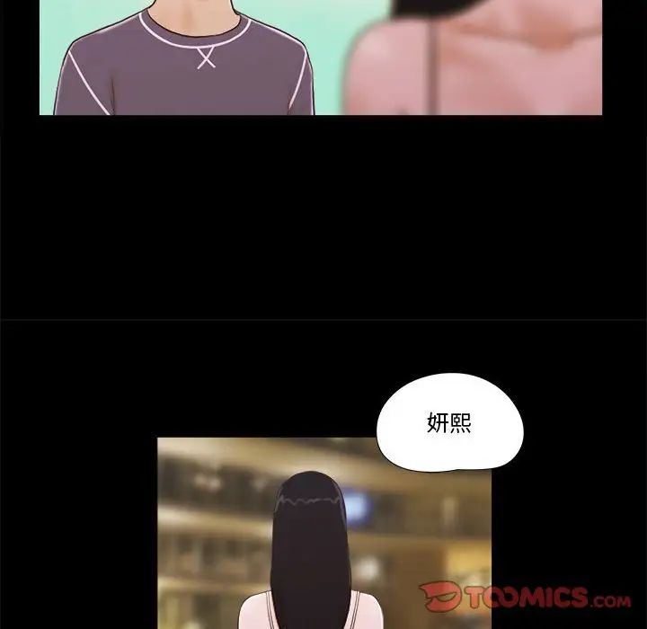 前任的陷阱第3话