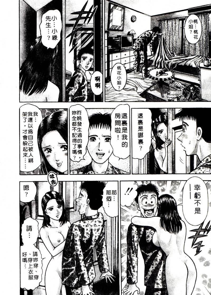 [村生ミオ]花は红2[村生ミオ]花は红2