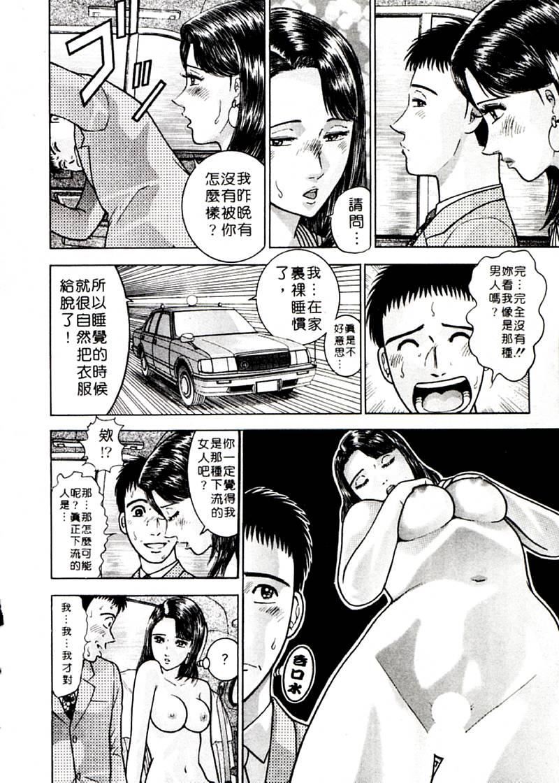 [村生ミオ]花は红2[村生ミオ]花は红2