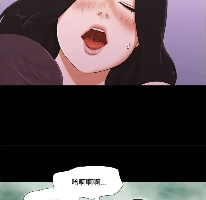 前任的陷阱第3话