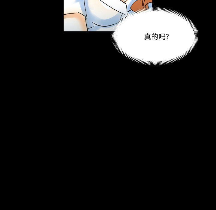 完美情人养成记第18话