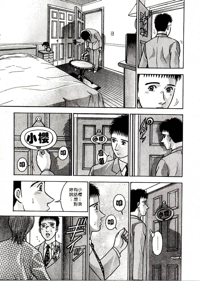 [村生ミオ]花は红2[村生ミオ]花は红2