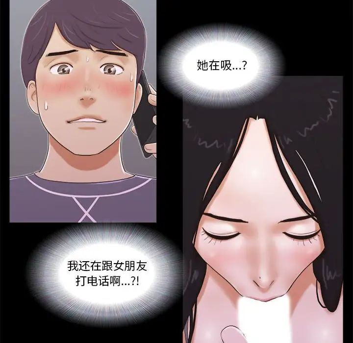 前任的陷阱第4话