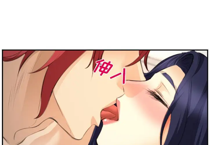 爱情契约第67章