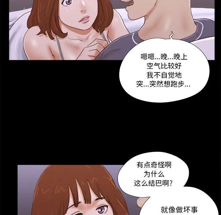 前任的陷阱第4话