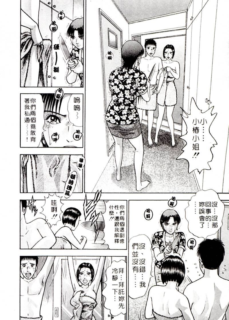 [村生ミオ]花は红2[村生ミオ]花は红2