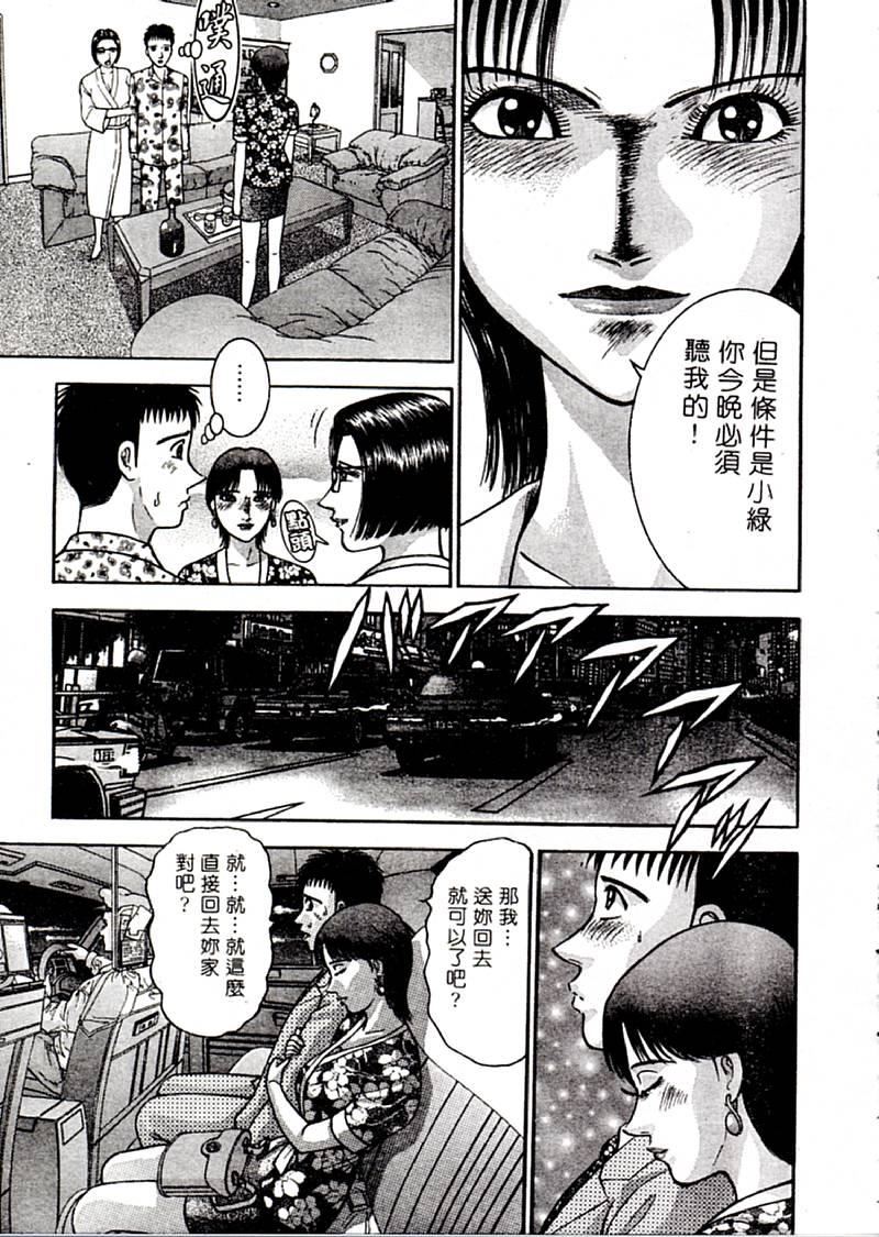 [村生ミオ]花は红2[村生ミオ]花は红2