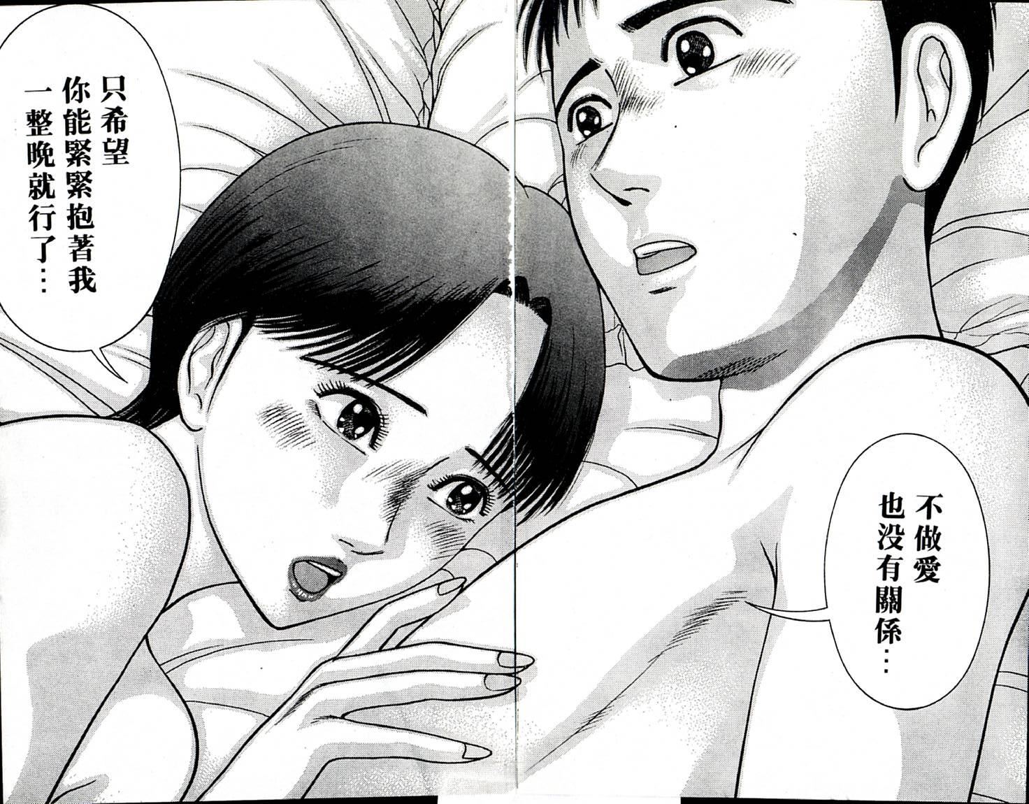 [村生ミオ]花は红2[村生ミオ]花は红2