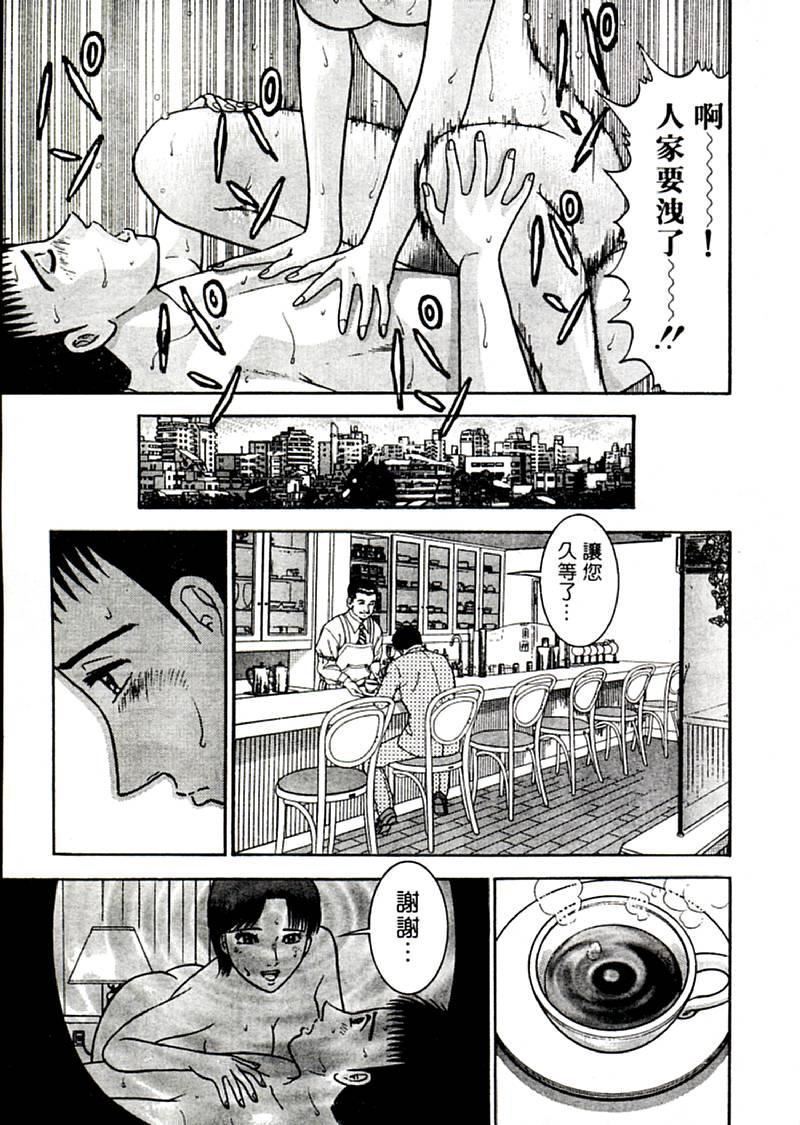 [村生ミオ]花は红2[村生ミオ]花は红2