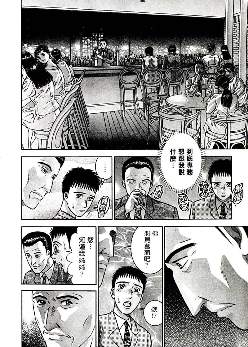 [村生ミオ]花は红2[村生ミオ]花は红2