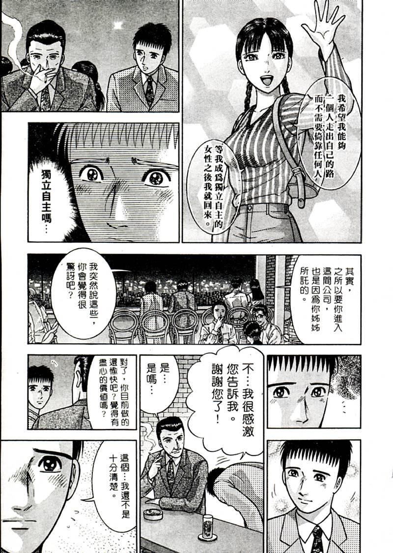 [村生ミオ]花は红2[村生ミオ]花は红2