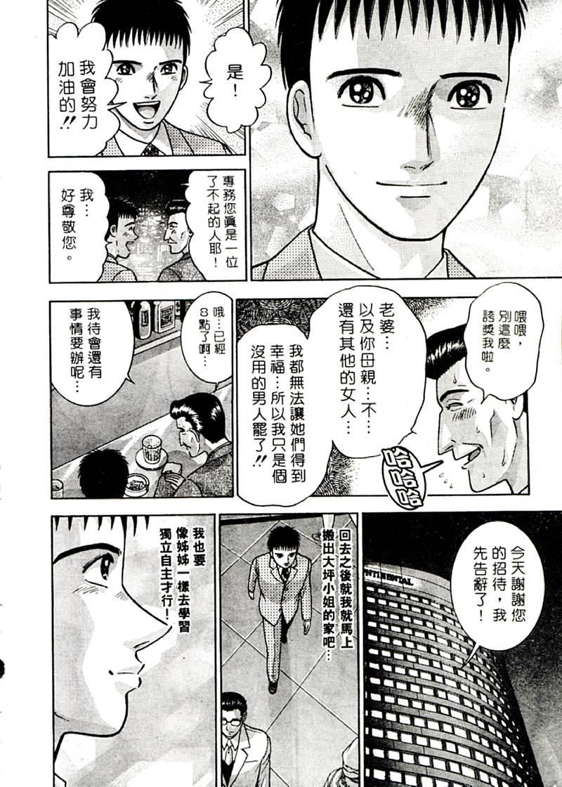 [村生ミオ]花は红2[村生ミオ]花は红2