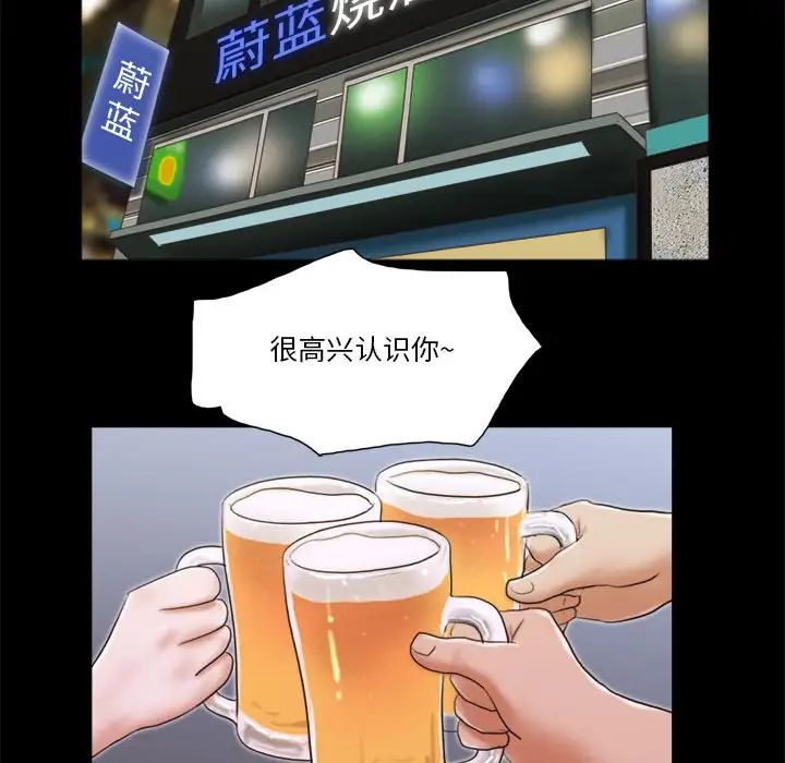 前任的陷阱第5话