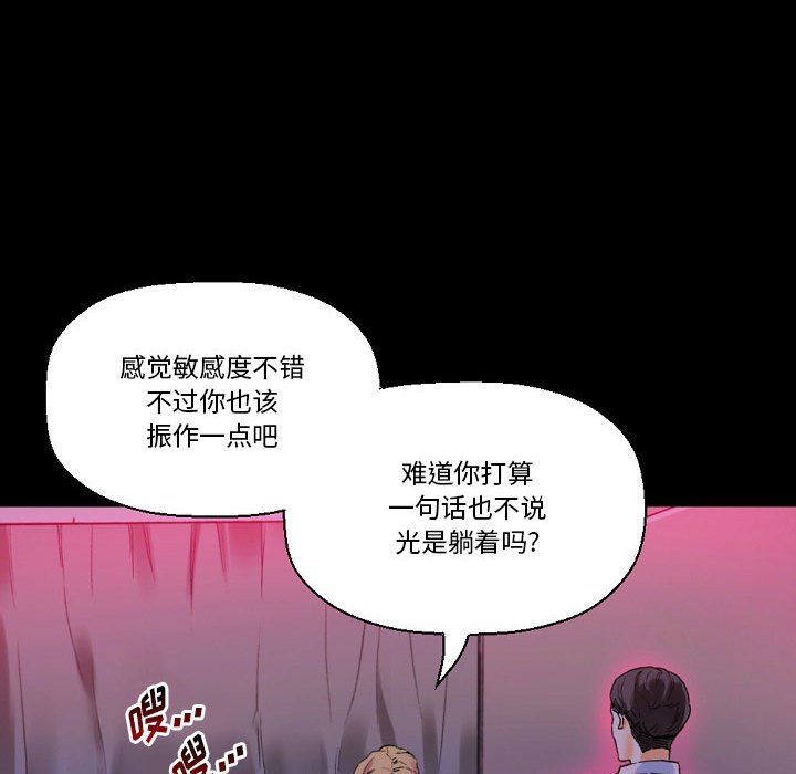 完美情人养成记第19话