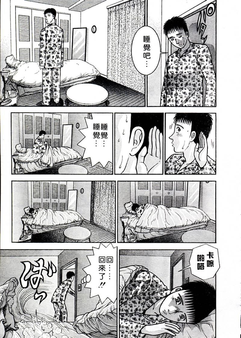 [村生ミオ]花は红2[村生ミオ]花は红2