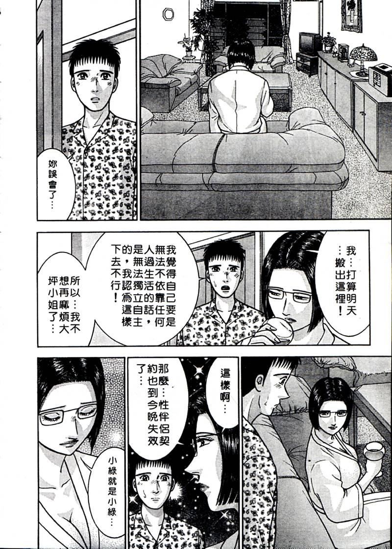 [村生ミオ]花は红2[村生ミオ]花は红2