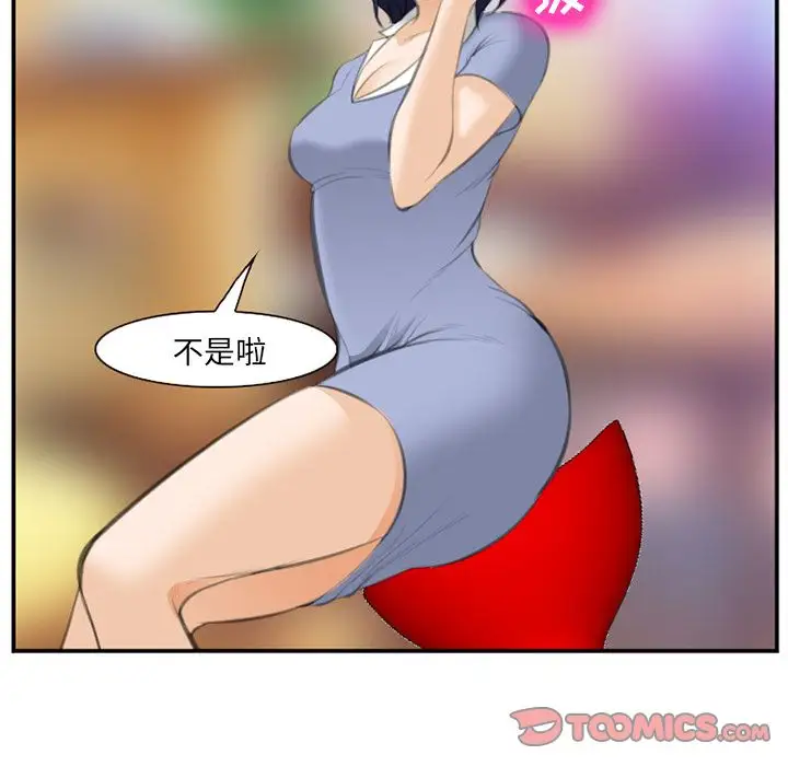 爱情契约第67章