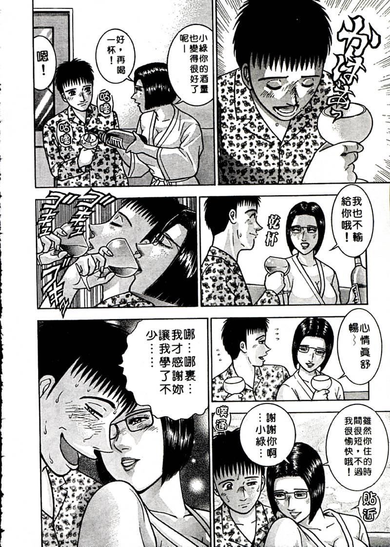 [村生ミオ]花は红2[村生ミオ]花は红2