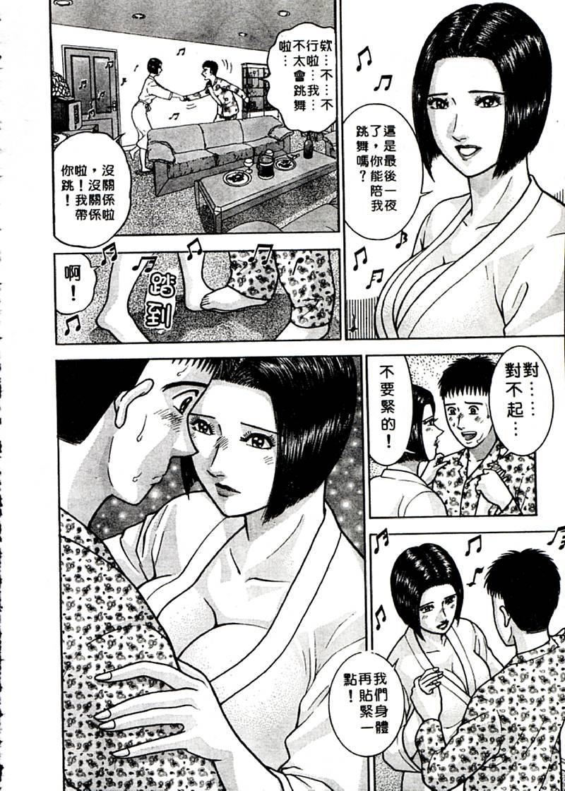 [村生ミオ]花は红2[村生ミオ]花は红2