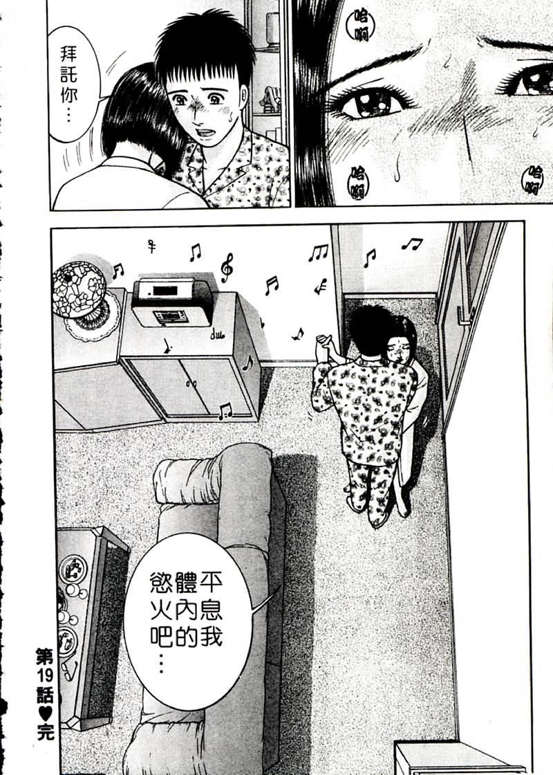 [村生ミオ]花は红2[村生ミオ]花は红2