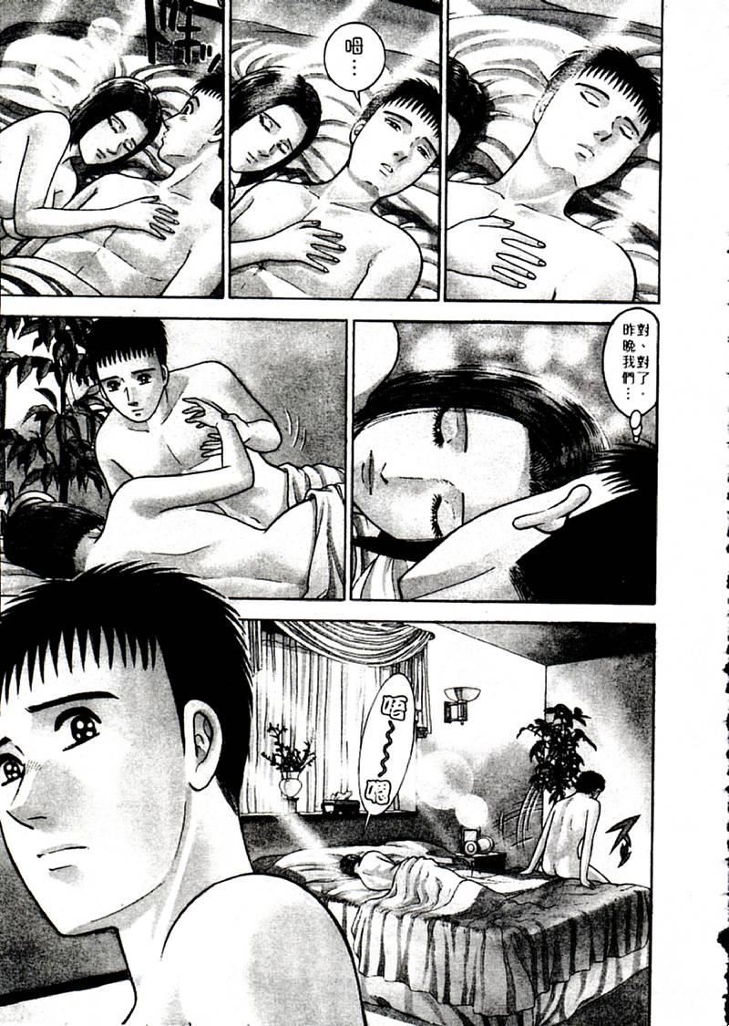 [村生ミオ]花は红2[村生ミオ]花は红2